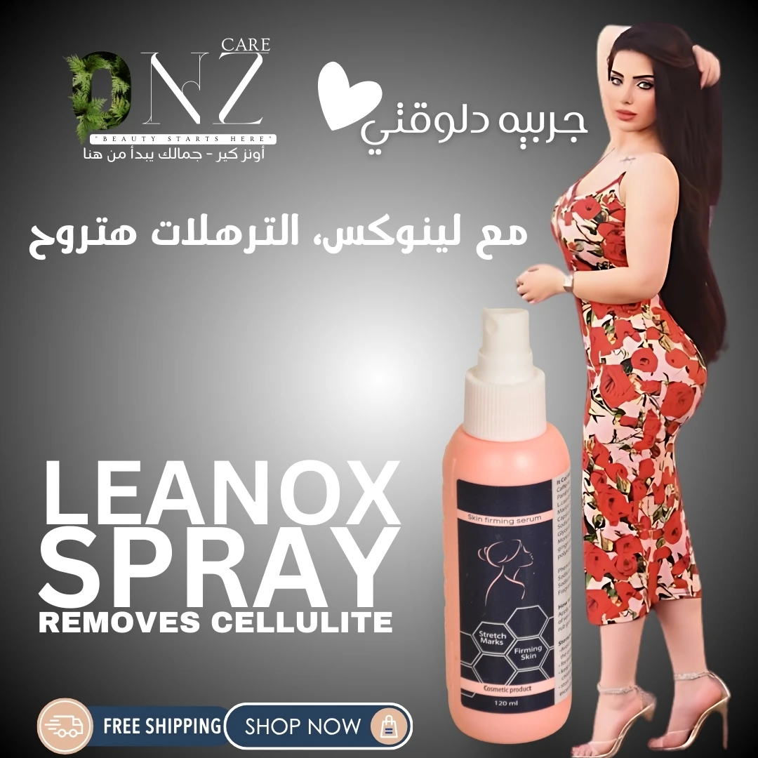 لينوكس  LEANOX SPRAY